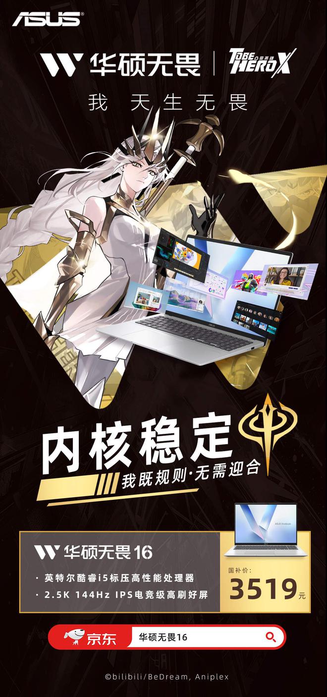 闭眼买华硕无畏16笔记本电脑j9九游会登录不懂电脑也能(图9)