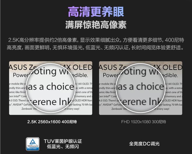 闭眼买华硕无畏16笔记本电脑j9九游会登录不懂电脑也能(图16)