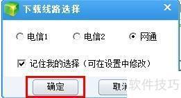 单百宝箱连发功能使用教程j9九游会登录DNF简(图2)