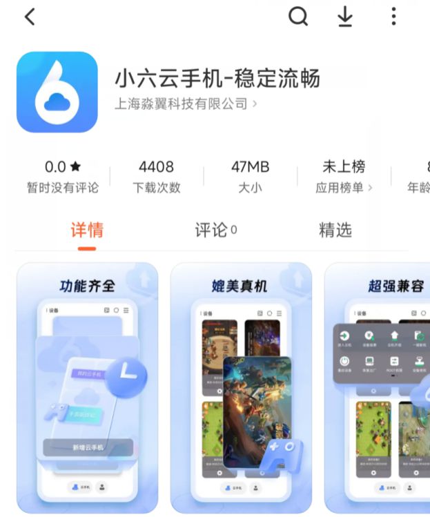 mber高效搬砖方法小六云手机一键多开托管教程j9九游真人游戏第一品牌恶月十三Undece(图6)