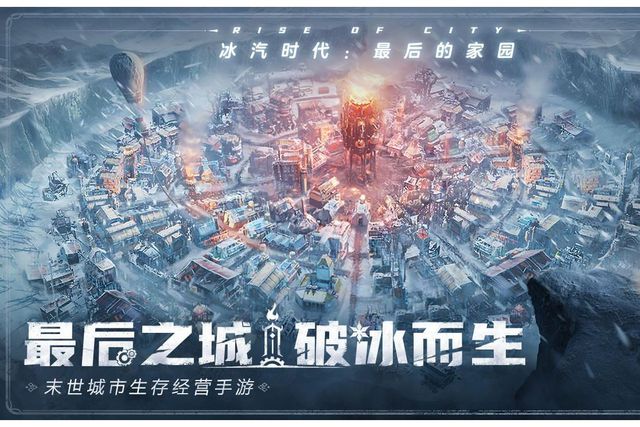 搬砖教程一键放置游戏小六云手机推荐J9九游会冰汽时代：最后的家园手游(图1)