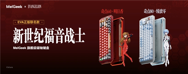 lGeek 蜜氪成功上探高端键圈九游会j9登录首销一秒被抢空Me(图9)