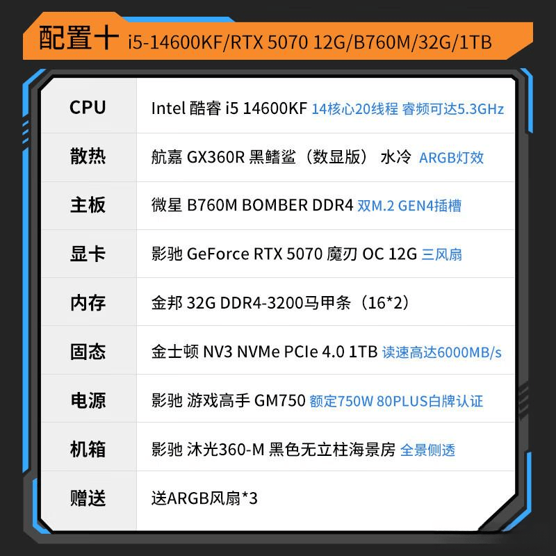 电脑评测:游戏与创作的完美选择九游会j9入口登录新版影驰组装(图6) 电脑评测:游戏与创作的完美选择九游会j9入口登录新版影驰组装(图6)